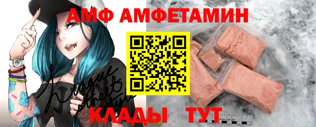 АМФЕТАМИН VHQ Барнаул
