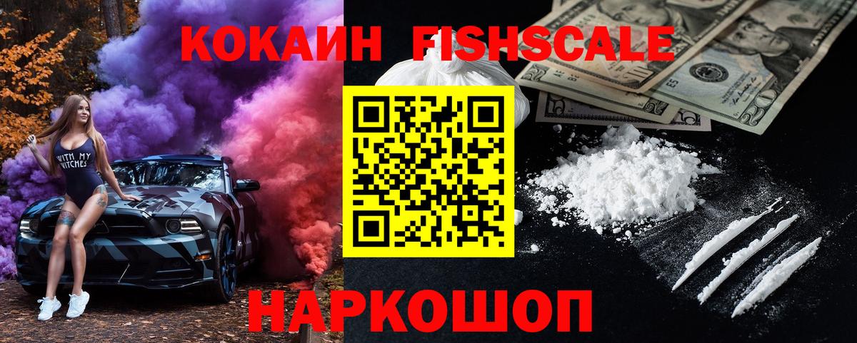 COCAIN 97%  Вход с VPN  КОКАИН  Кокаин Колумбийский  Барнаул 