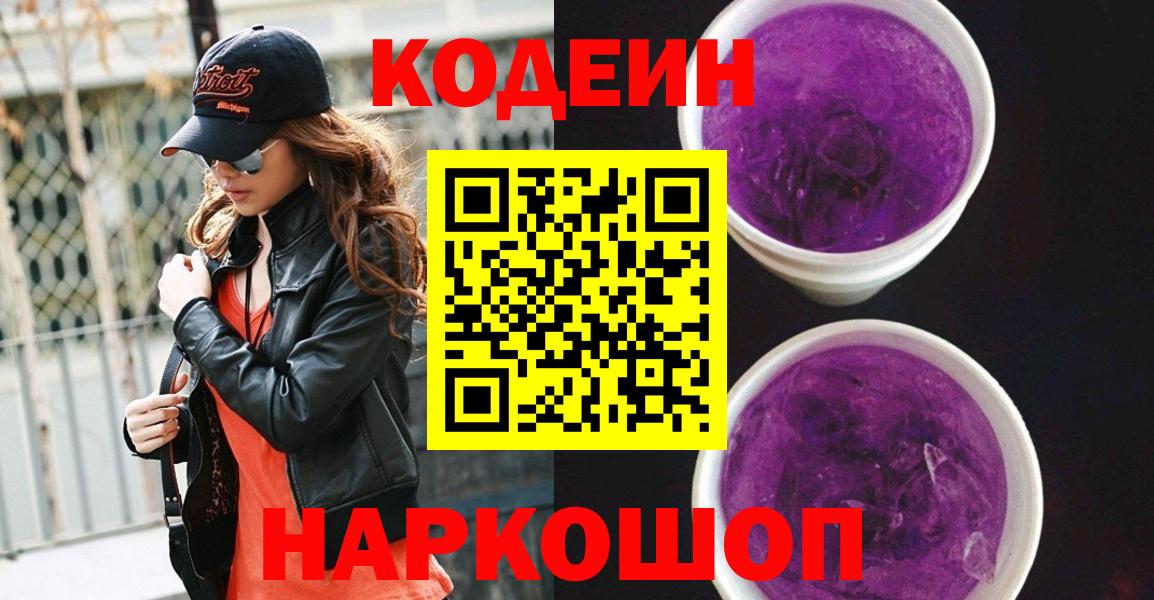 МЕТАДОН  Гашиш  Барнаул  Меф   Вход с VPN 