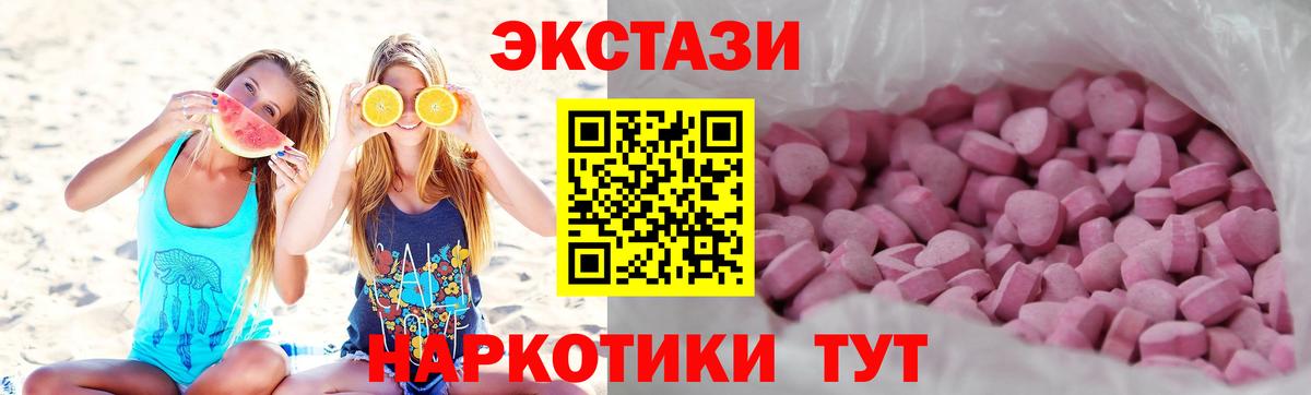 Экстази XTC  Ecstasy  Барнаул  Вход с VPN  ЭКСТАЗИ MDMA 