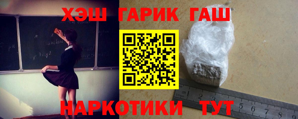 ГАШ VHQ  Вход с VPN  Барнаул  ГАШ AMNESIA HAZE 