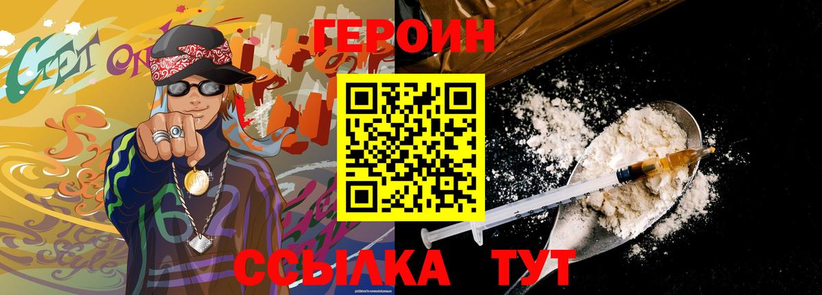 Барнаул  Героин Афган  Вход с VPN 