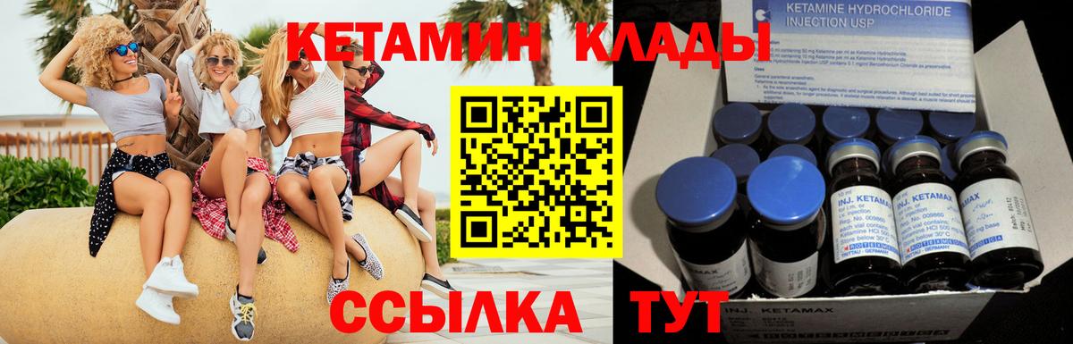 Кетамин ketamine  КЕТАМИН VHQ  KRAKEN вход  Вход с VPN  Барнаул 