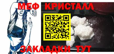 мяу мяу кристалл Апрелевка