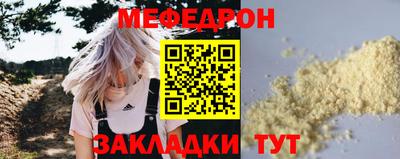 мяу мяу кристалл Апрелевка