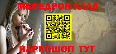 мяу мяу кристалл Апрелевка