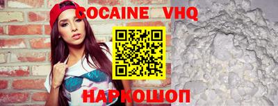 альфа пвп VHQ Аргун
