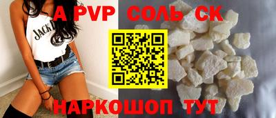 альфа пвп VHQ Аргун