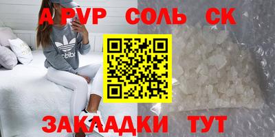 сатива Апшеронск
