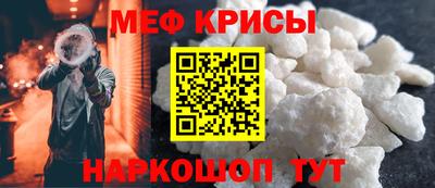 мяу мяу кристалл Апрелевка