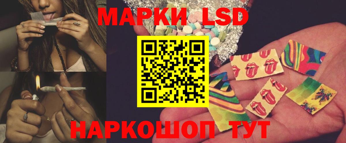ЛСД экстази кислота Барнаул