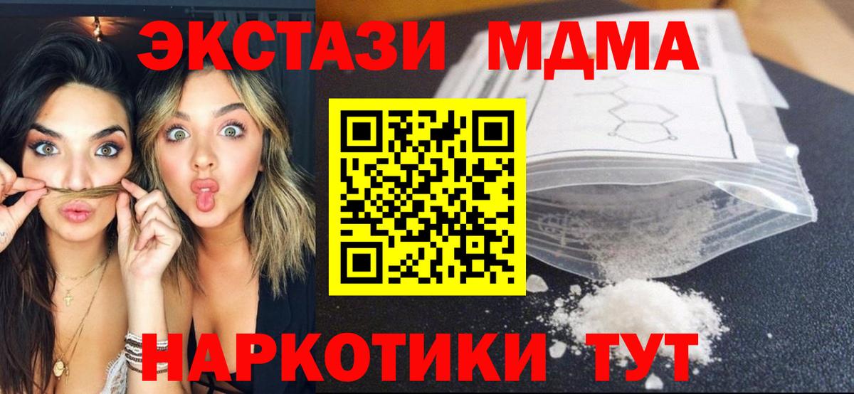 МДМА молли Барнаул