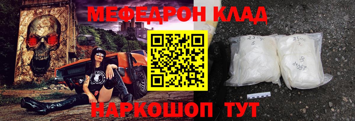 Барнаул  МЯУ-МЯУ  Вход с VPN  МЕФ 4 MMC  Меф кристаллы 