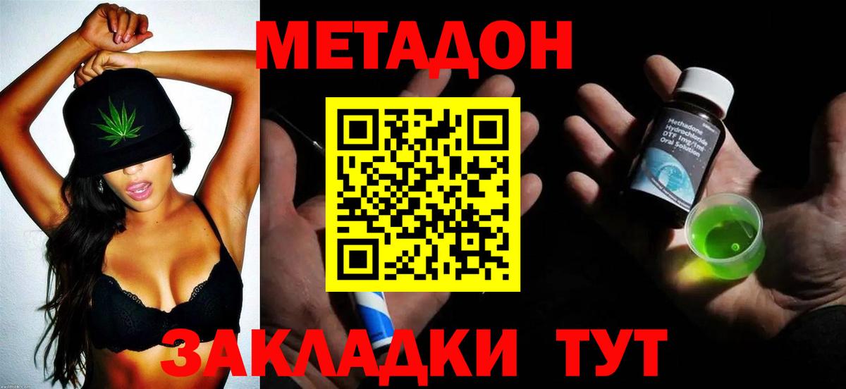 Метадон белоснежный  Метадон methadone  mega ссылки  Барнаул  Вход с VPN 
