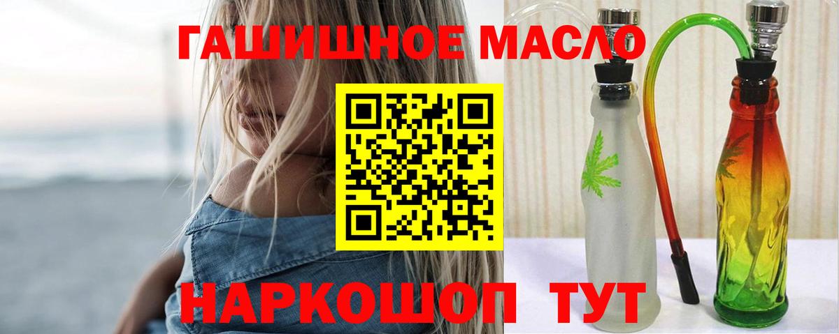 ТГК жижа  Вход с VPN  Барнаул 