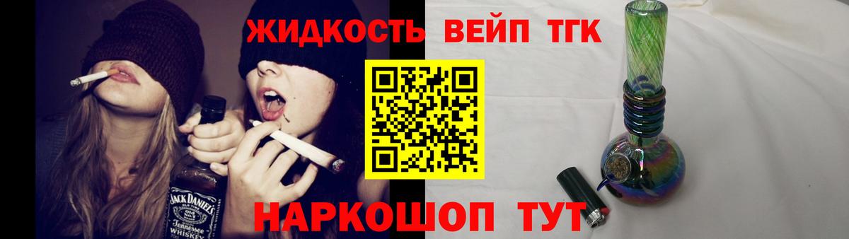 ТГК THC oil Барнаул