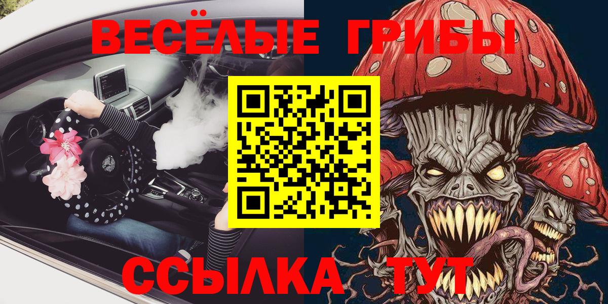 Псилоцибиновые грибы Magic Shrooms Барнаул