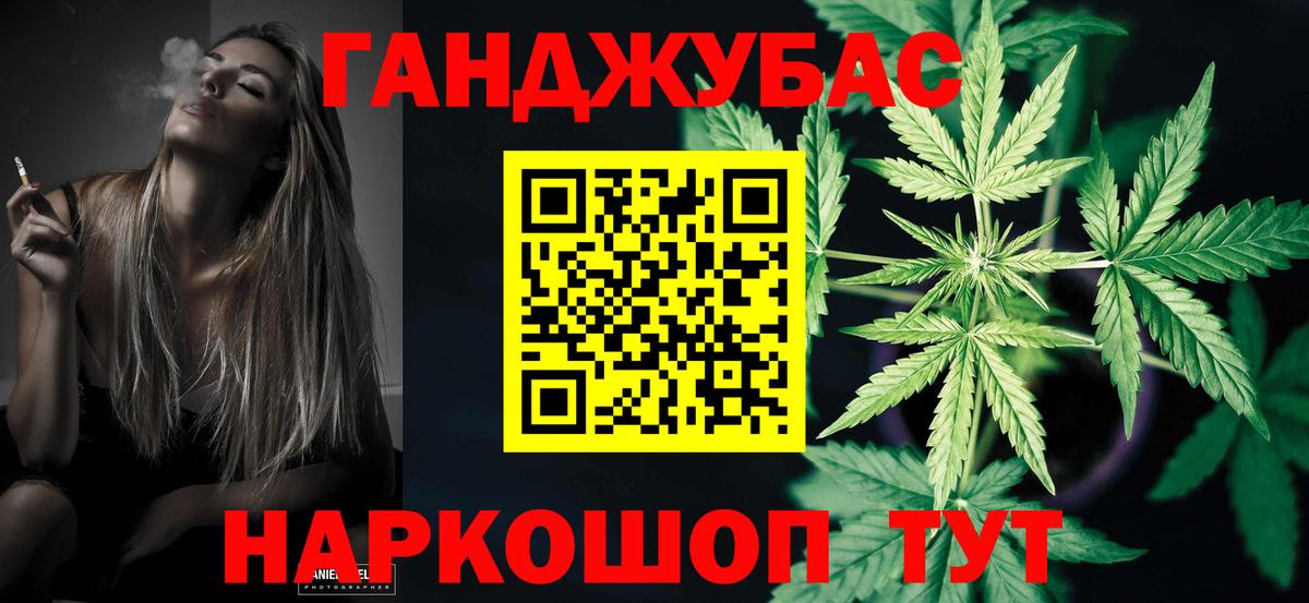 Шишки марихуана семена  Вход с VPN  Конопля AK-47  Бошки Шишки Ganja  Барнаул 